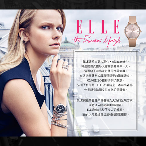 ELLE美麗亮眼時尚女錶-月光金/34mm