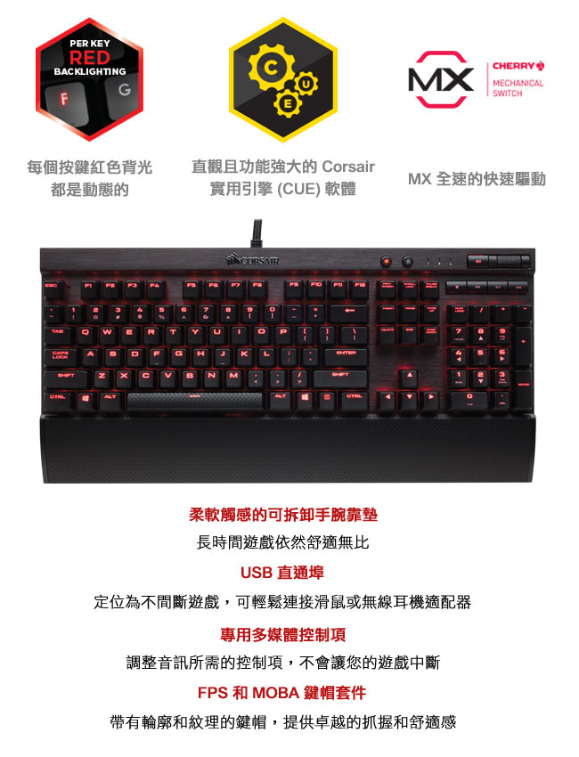 CORSAIR Gaming K70機械電競鍵盤-銀軸中文