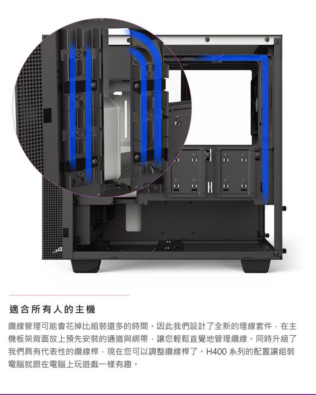 NZXT恩傑 H400i MICRO-ATX CASE 電腦機殼(智慧版)/鋼化側透玻璃-