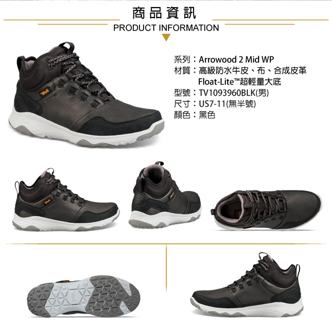 TEVA 美國-男 Arrowood 2 Mid WP 中筒防潑水休閒鞋 黑