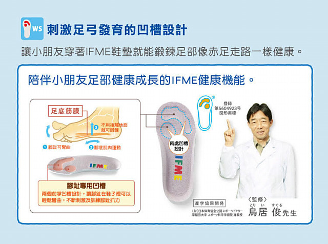 IFME健康機能鞋 護踝超輕學步款 EI70601粉紅(寶寶段)