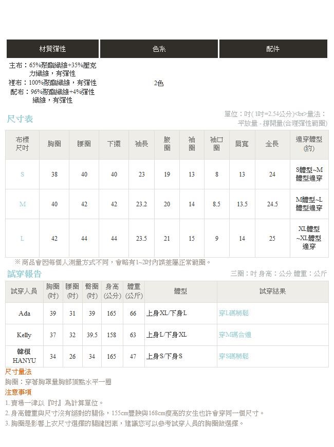 小立領綁帶設計細緻織紋拼接上衣-OB嚴選