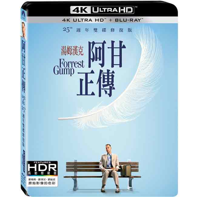 阿甘正傳 4K UHD+BD 25週年雙碟修復版