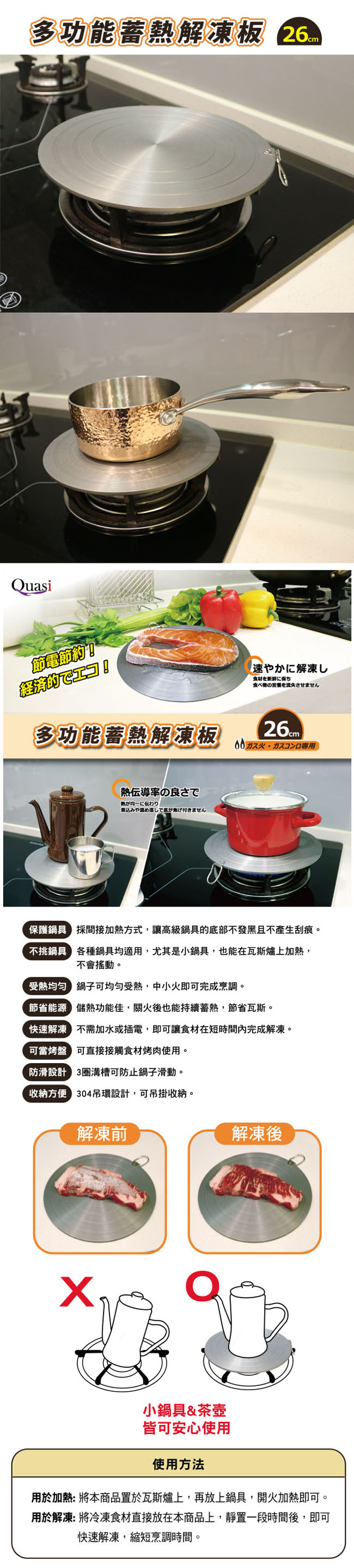 AUMIRO 經典銅水波牛奶鍋-14cm+多功能蓄熱解凍板
