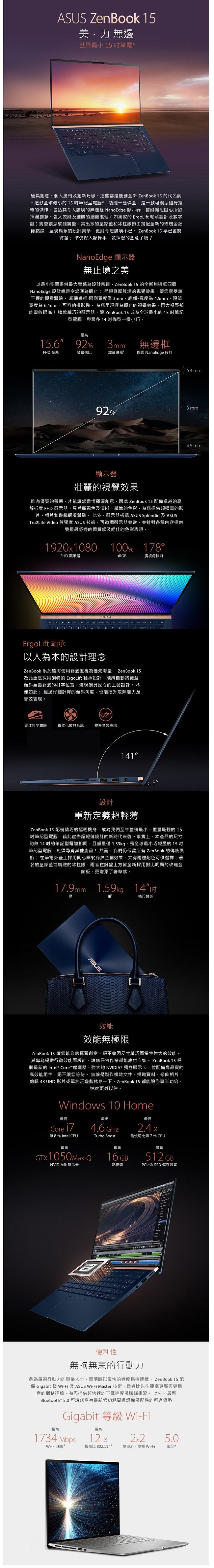 ASUS ZenBook BX533FD Intel® i5 15.6吋商用筆電