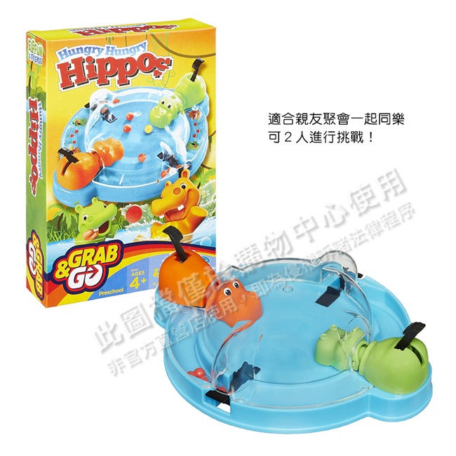 hasbro孩之寶-餵食小河馬遊戲組隨身包