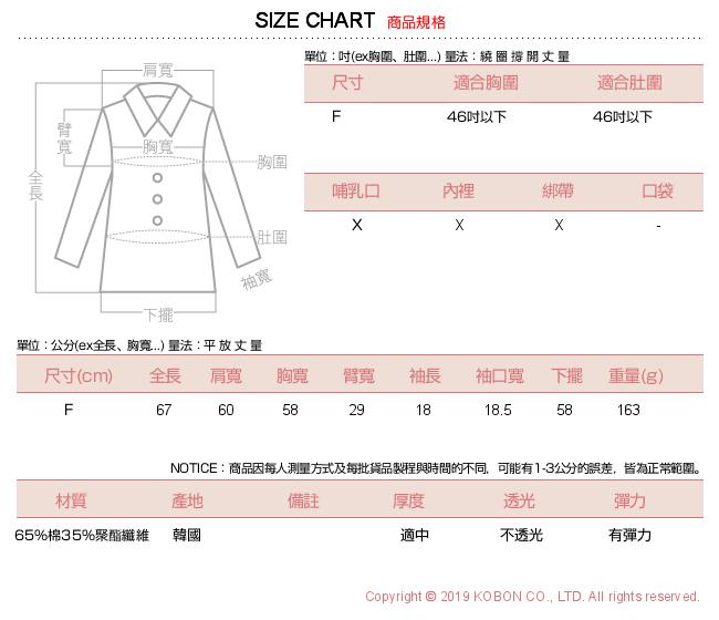 日系小媽咪孕婦裝-正韓孕婦裝~CEST~LA~VIE英文配字釘珠上衣