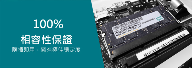 Apacer 8GB DDR4 2400 筆記型記憶體(單面)