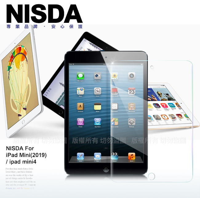 NISDA for iPad Mini(2019)/ipad mini4 鋼化玻璃螢幕貼