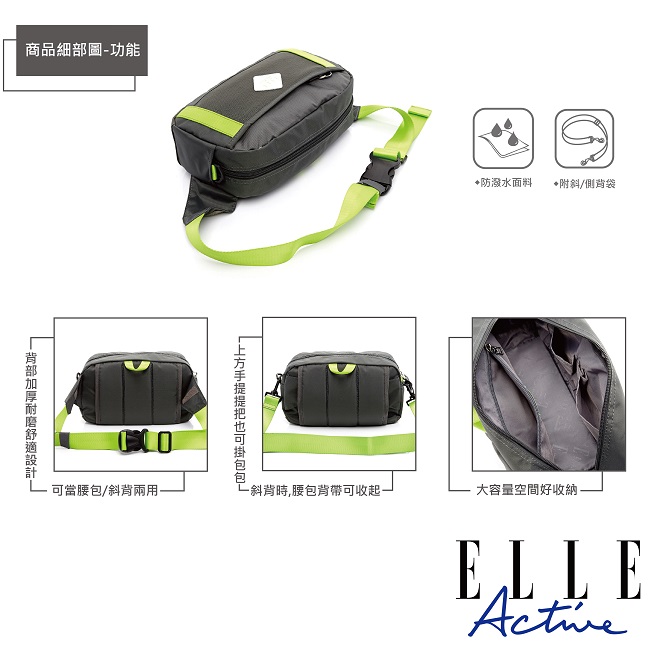 ELLE Active Spolight幕光系列-腰包/側背包/斜背包-小-螢光綠