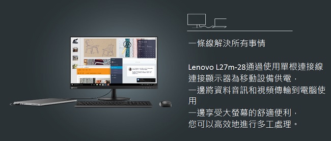 Lenovo L27m-28 系列 27型 IPS防眩光顯示器