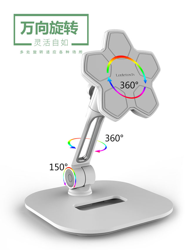 LEDETECH鋁合金磁吸手機平板架(LD-204D-T4WH)-白色