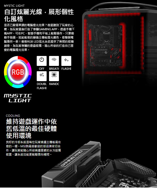 MSI微星 H270 GAMING PRO CARBON 主機板