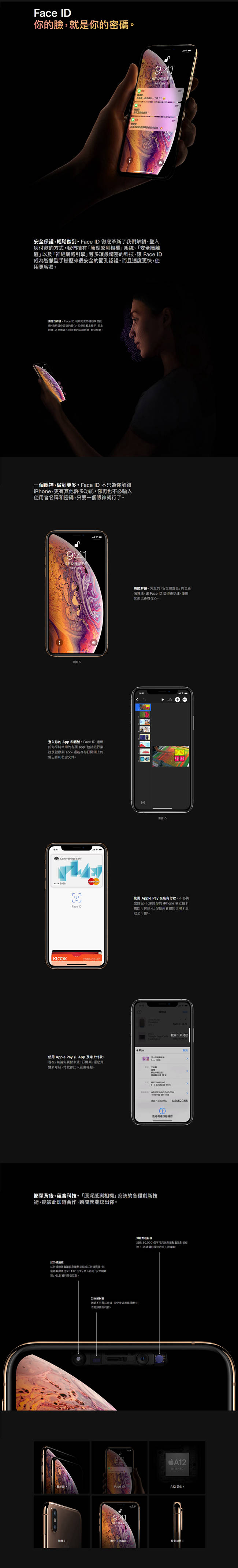 Apple iPhone XS 5.8吋 64GB 智慧型手機