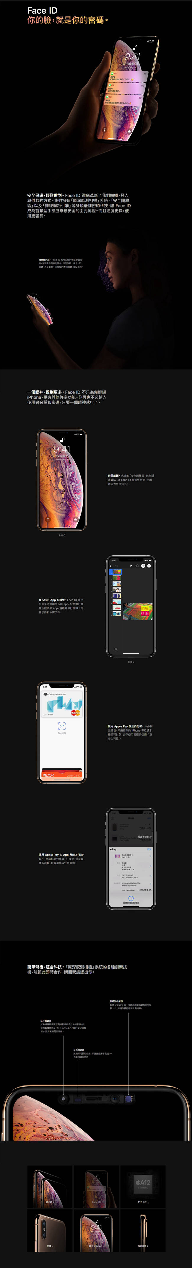 Apple iPhone XS 5.8吋 256G 智慧型手機