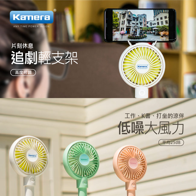 Kamera F12多功能手持風扇