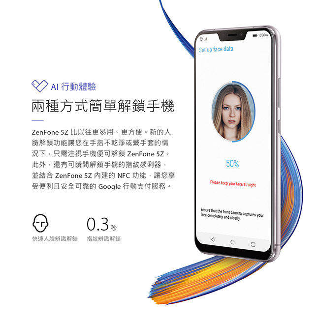 ASUS Zenfone 5Z ZS620KL(6G/128G) 6.2吋智慧手機