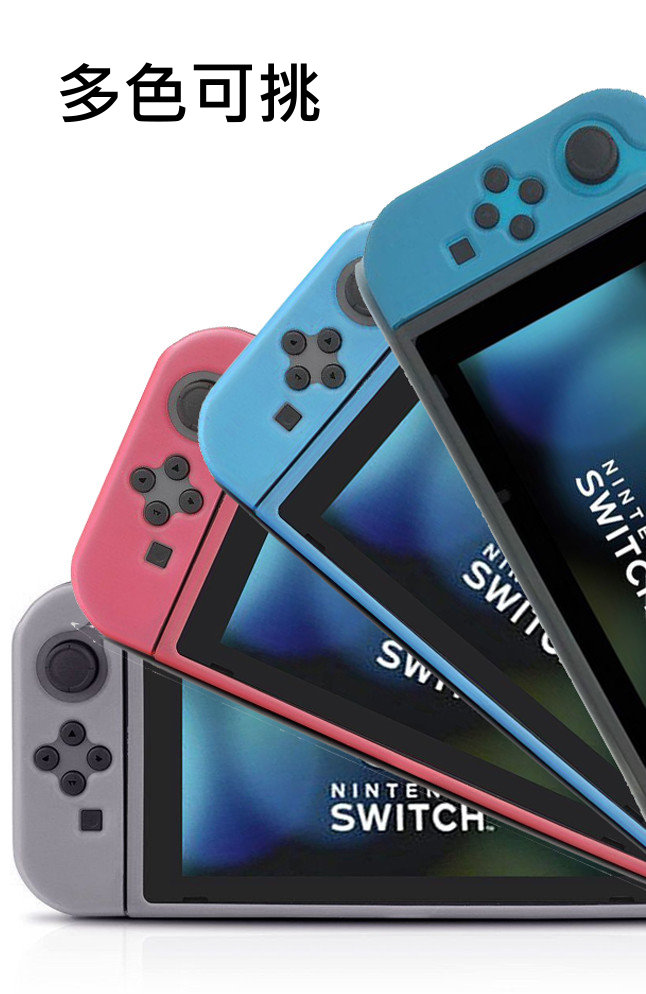 任天堂 Nintendo Switch 專用全機分離式 保護套 可完整保護機身與握把 粉色