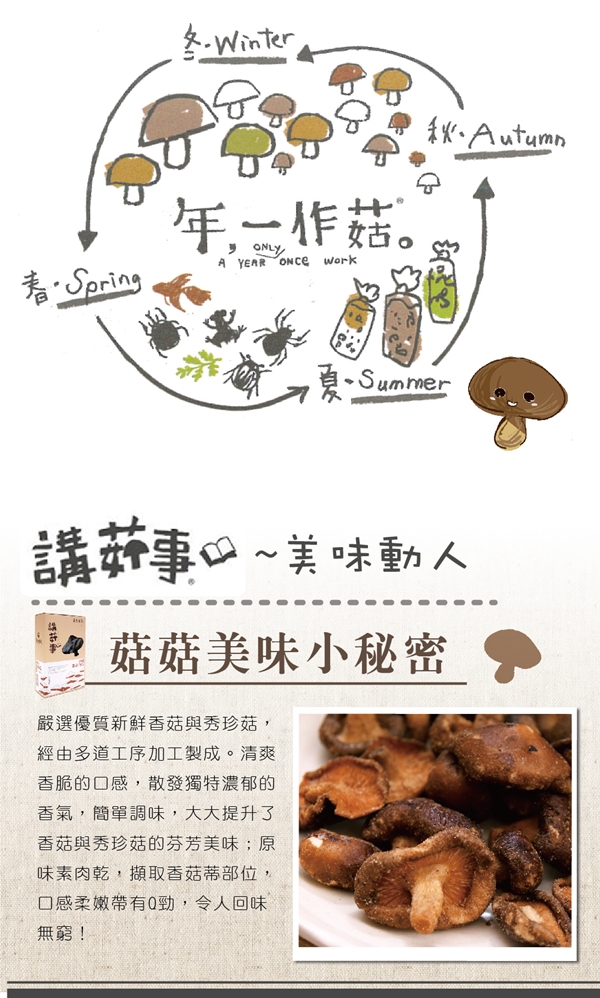 鹿窯菇事 芥末秀珍菇餅乾(全素)(70g/盒，共兩盒)