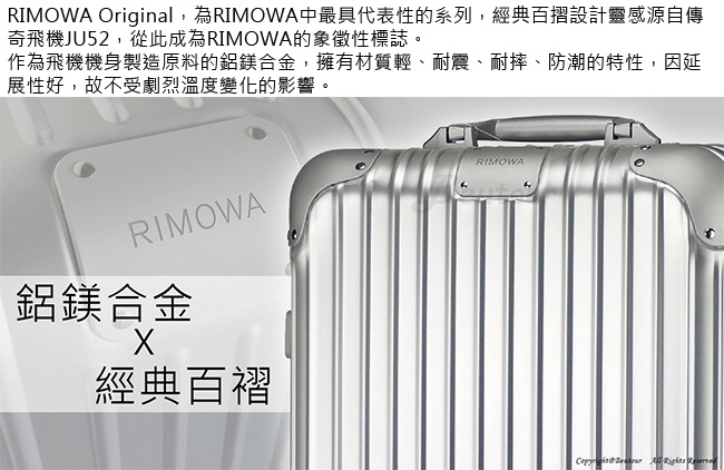 Rimowa Original Cabin 21吋登機箱 (銀色)