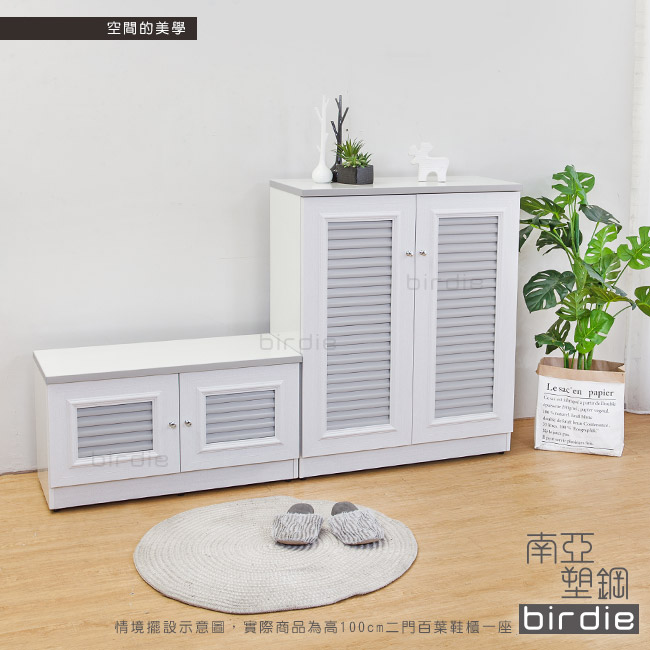 Birdie南亞塑鋼-2.7尺二門塑鋼百葉鞋櫃(大理石灰)-82x37x100cm