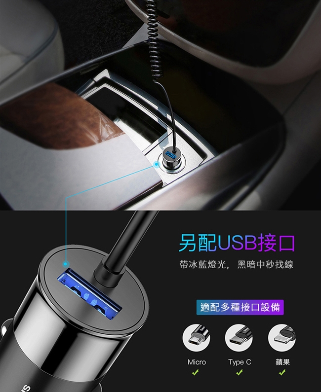 Baseus倍思 多功能USB車充 Lightning/Type-C彈簧充電線 車用充電器