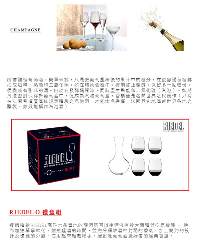 RIEDEL O系列CABERNET/MERLOT 紅酒杯4入 + O 醒酒器1入