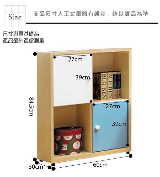 文創集 波利爾亮彩雙色2尺二門床邊櫃/收納櫃-60x30x84.5cm免組