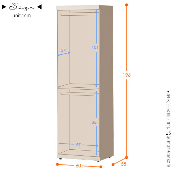 Homelike 美莎2尺雙吊衣櫃-60x55x196cm