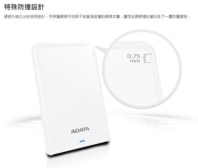 ADATA威剛 HV620S 4TB USB3.1 2.5吋行動硬碟-白色