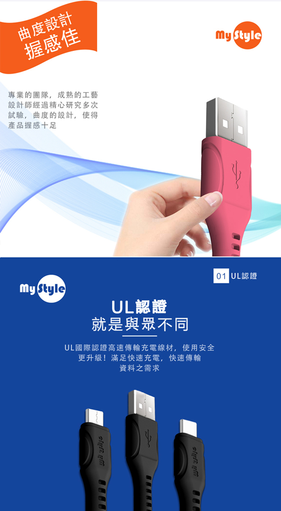 MyStyle國際認證UL SR超耐折Type-C 充電線-200CM