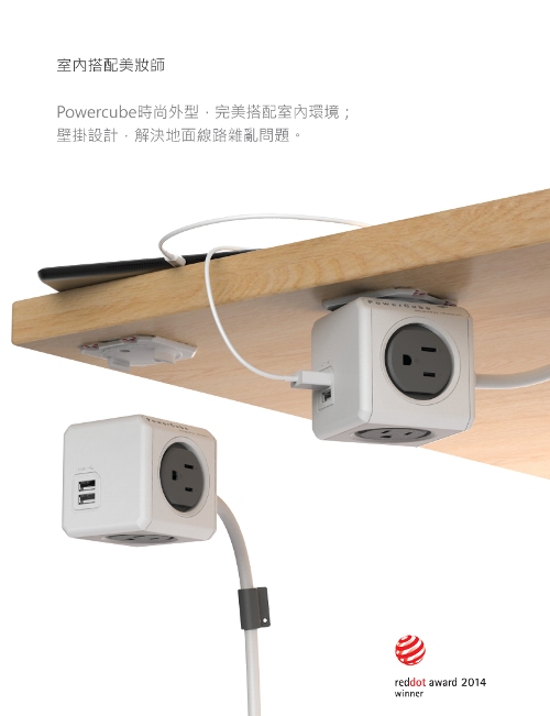 【PowerCube】魔術方塊延長線(灰色) 灰→雙USB、4面插座、3孔、1.5米