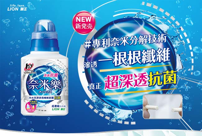 （行銷活動）日本獅王LION 奈米樂超濃縮洗衣精補充包 抗菌 8件組