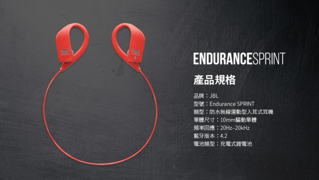 JBL Endurance SPRINT 入耳式藍牙防水運動型耳機