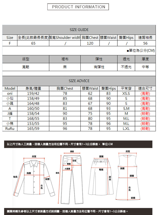 印花撞色不規則針織上衣 共三色 TATA