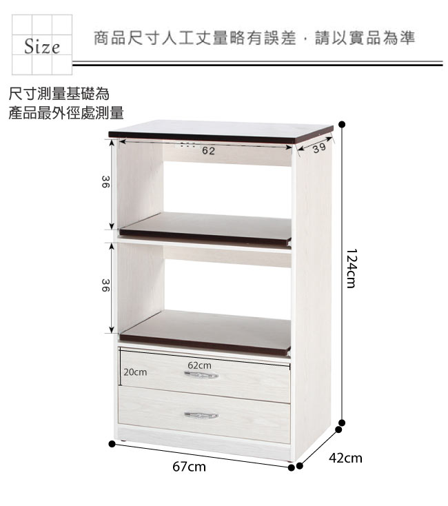 綠活居 阿爾斯環保2.2尺塑鋼二抽餐櫃/收納櫃-67x42x124cm免組