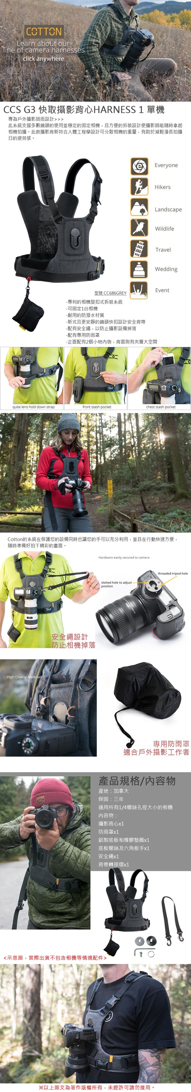 Cotton Carrier CCS G3 快取攝影背心-HARNESS-單機(灰)