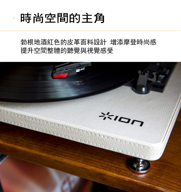 ION Audio Compact LP 摩登皮革黑膠唱機 - 奶油白