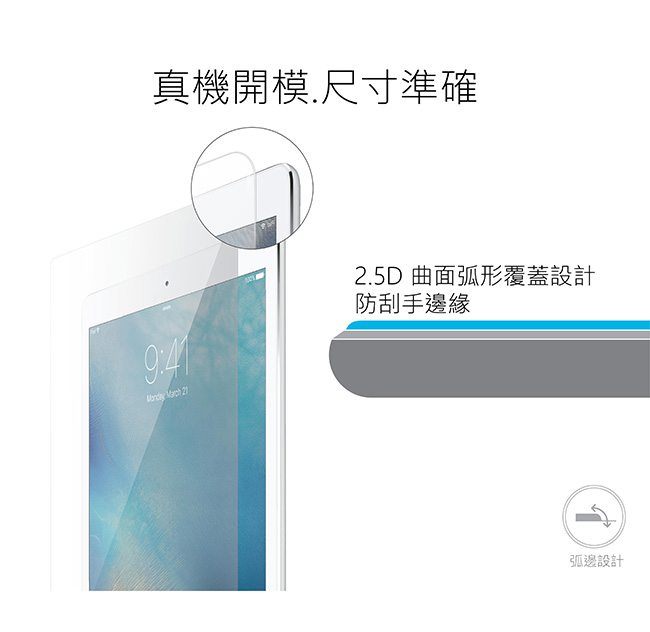 AMAZINGthing Apple iPad Pro (9.7吋) 強化玻璃保護貼