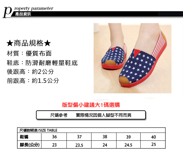 韓國KW美鞋館 幸運驚喜星星撞條圖騰休閒鞋-藍色