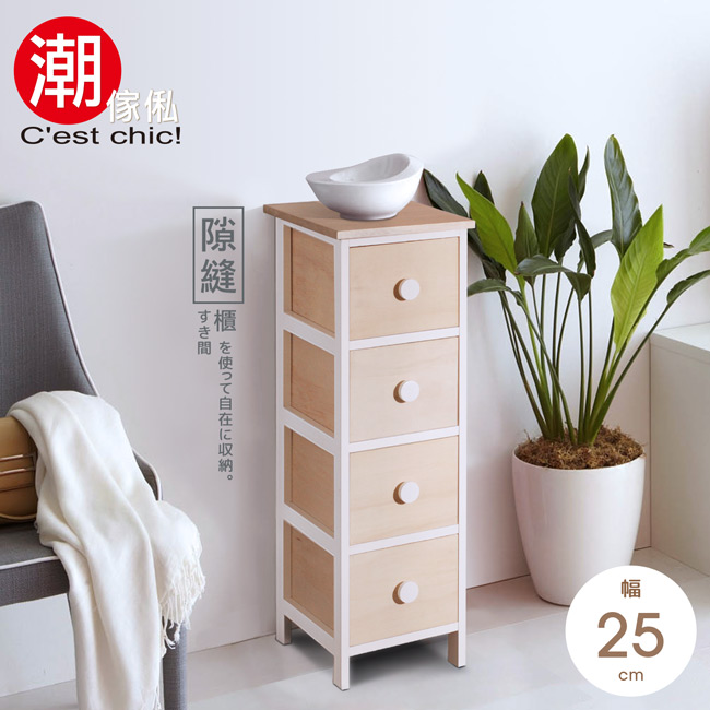 Cest Chic-小鹿山莊桐木四抽隙縫櫃-洗白W25*D25*H76.5cm