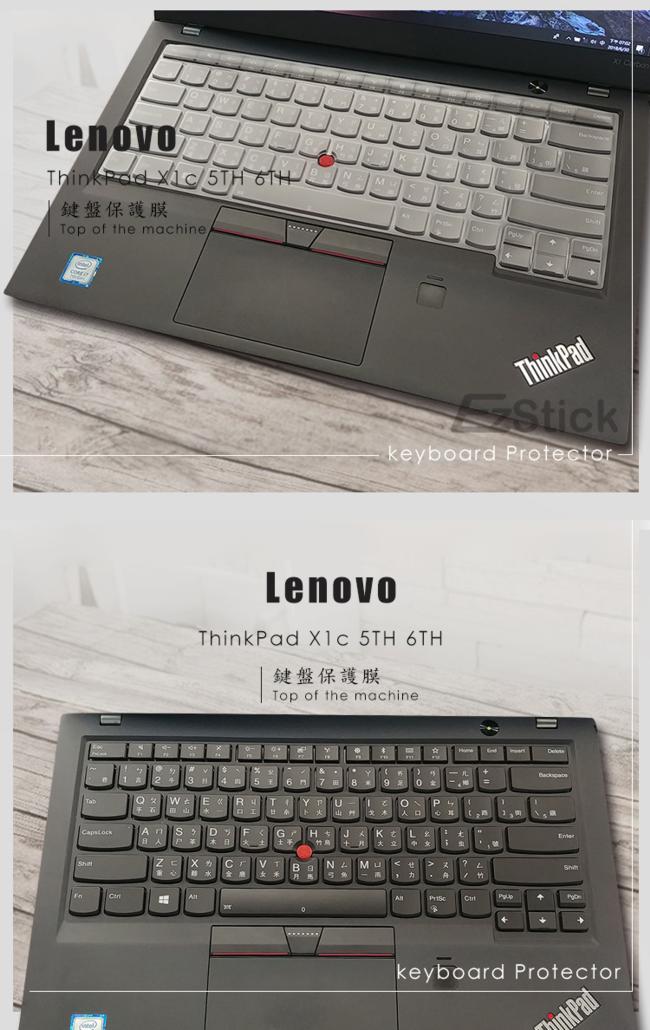 EZstick Lenovo ThinkPad X1c 5TH 奈米銀抗菌 TPU 鍵盤膜