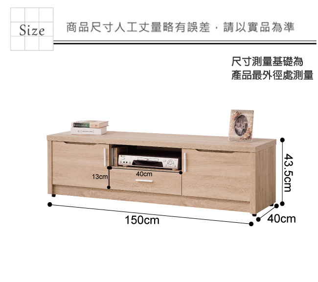 文創集 雪莉時尚5尺木紋電視櫃/視聽櫃-150x40x43.5cm免組