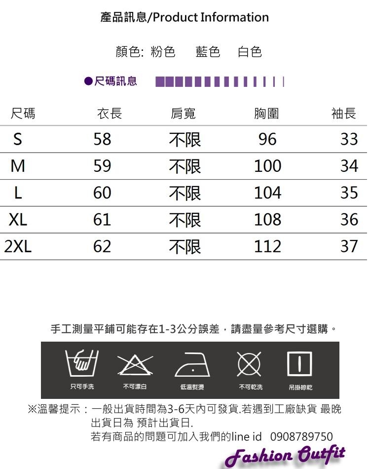 荷葉V領五分袖提花雪紡衫S-2XL(共三色)-白色戀人