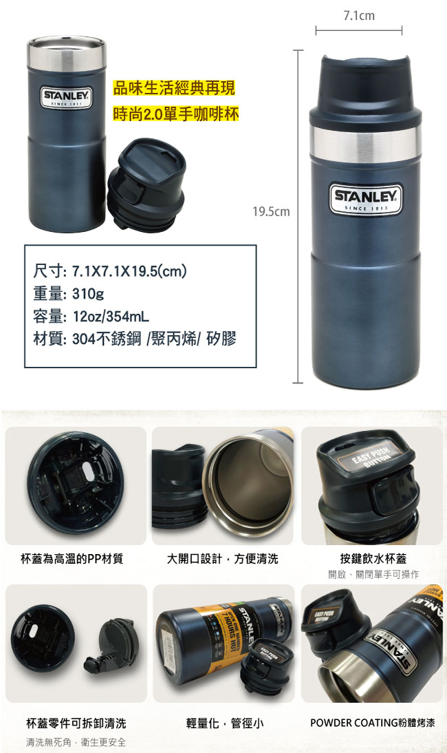 【美國Stanley】時尚2.0單手保溫咖啡杯354ml-金屬藍