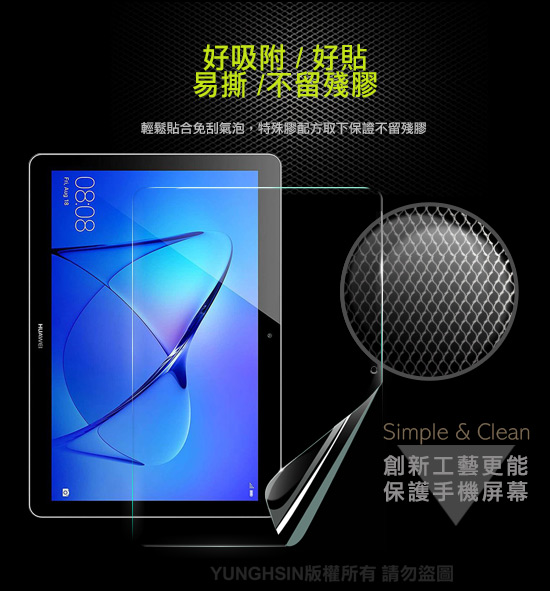 Xmart HUAWEI MediaPad T3 10 9.6吋高透光亮面保護貼