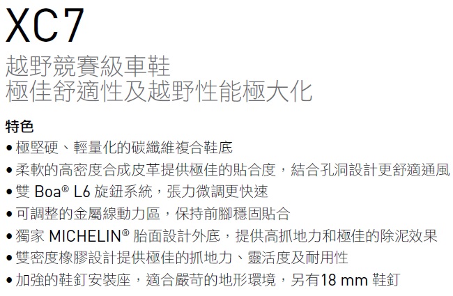 【SHIMANO】XC701 男性登山車越野競賽級車鞋 寬楦 黑色