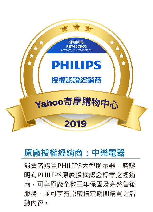 [無卡分期-12期]PHILIPS飛利浦 75吋 4K連網 液晶顯示器 75PUH6303