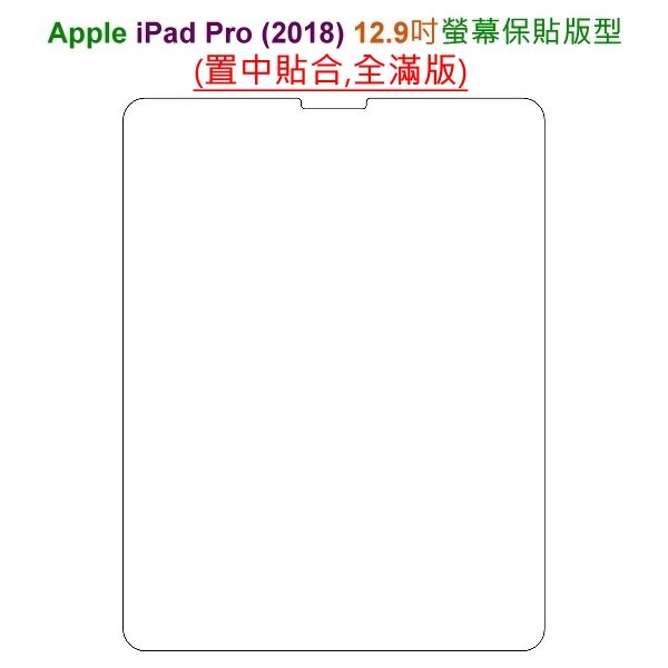 D&A APPLE iPad Pro(12.9吋/2018)日本膜HC螢幕保貼(鏡面抗刮)