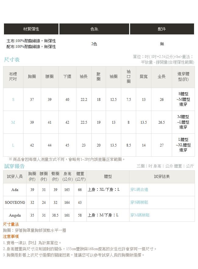 滿版雕花拼接雙層雪紡上衣-OB嚴選